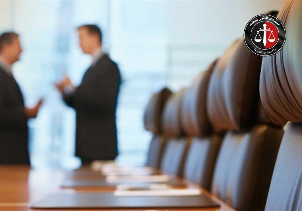 الآثار القانونية لإبراء ذمة أعضاء مجلس الإدارة