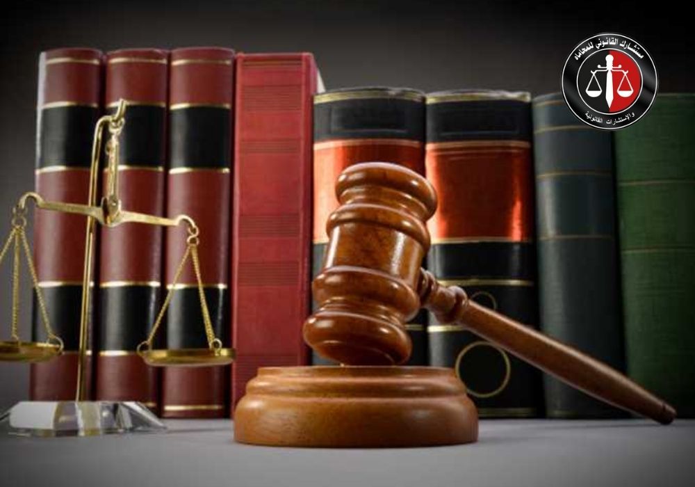 الأساس القانوني للشفعة في القانون