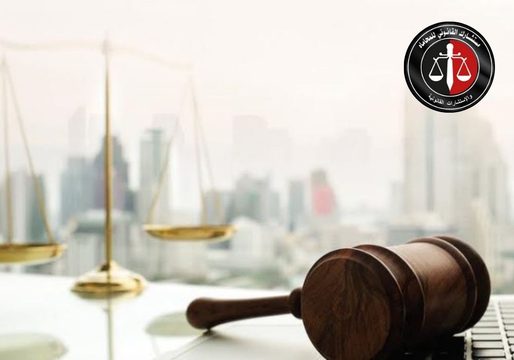 رد الاعتبار في القانون المصري