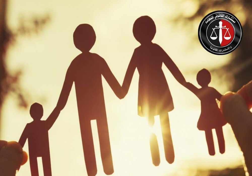 قضايا أسرية معاصرة