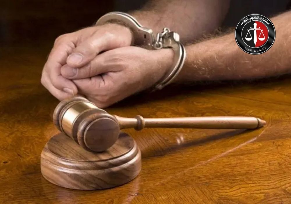 مفهوم الإفراج المؤقت في قانون الإجراءات الجنائية المصري