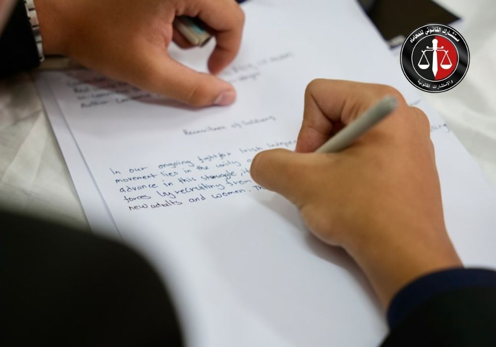 استشارة قانونية