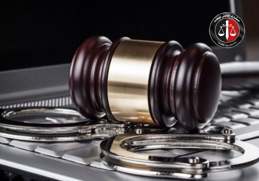 افضل محامي جرائم الكترونية